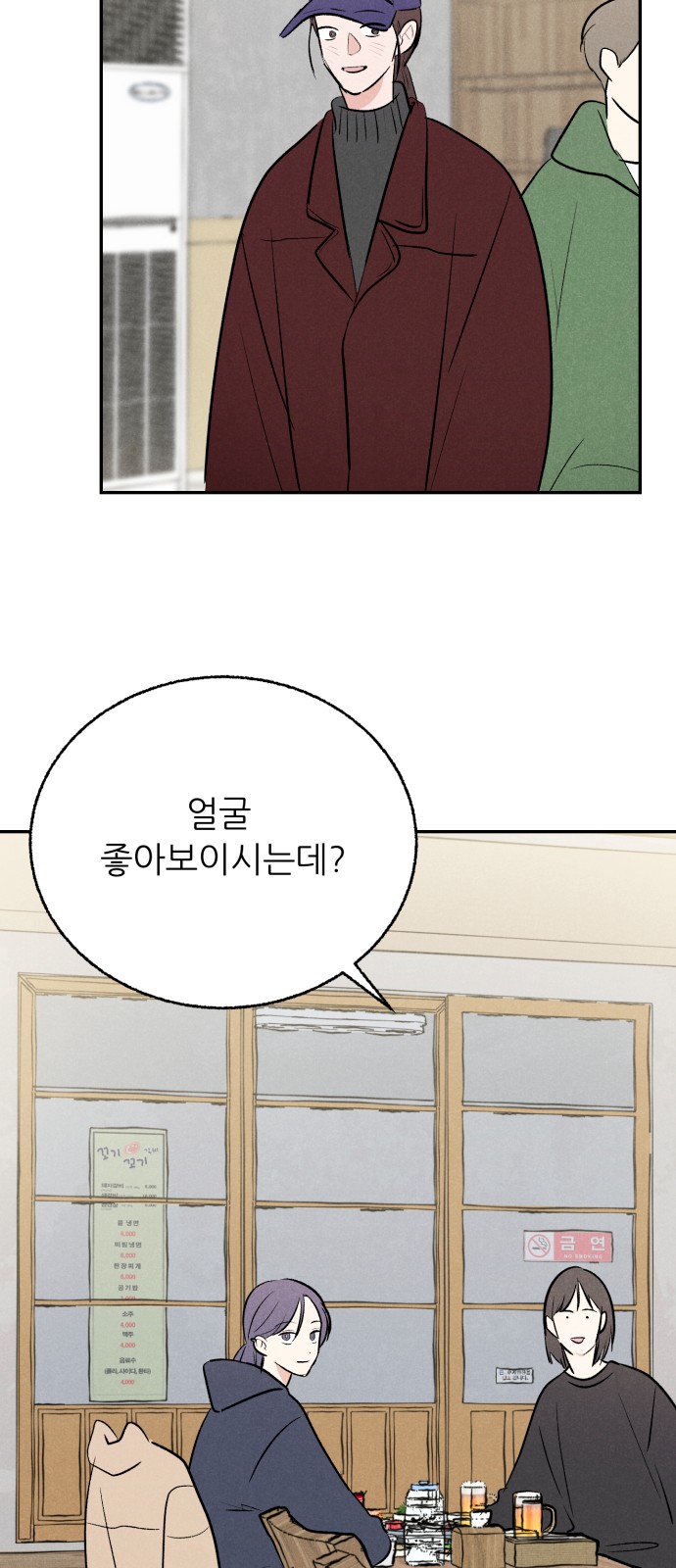 74 페이지