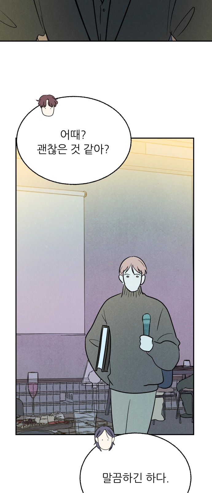 67 페이지