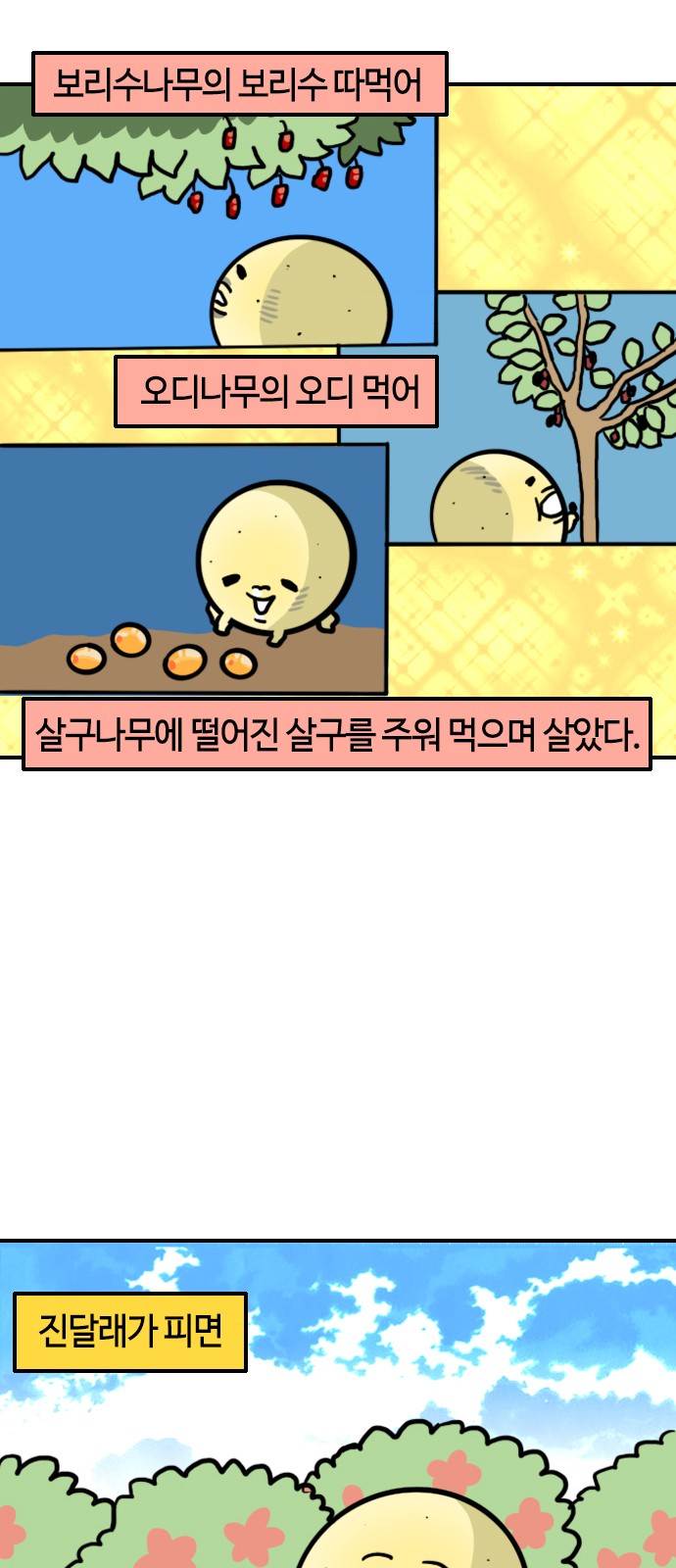8 페이지