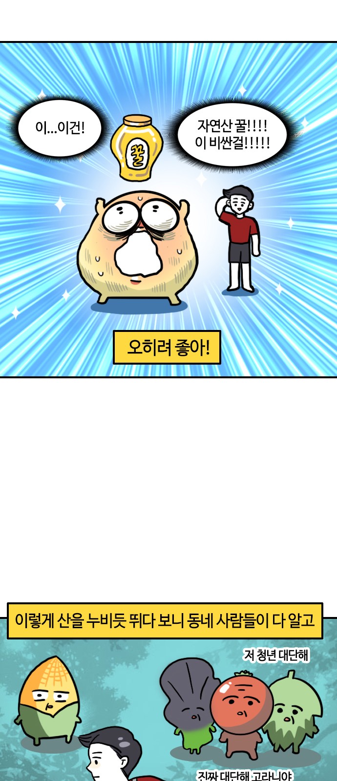 8 페이지