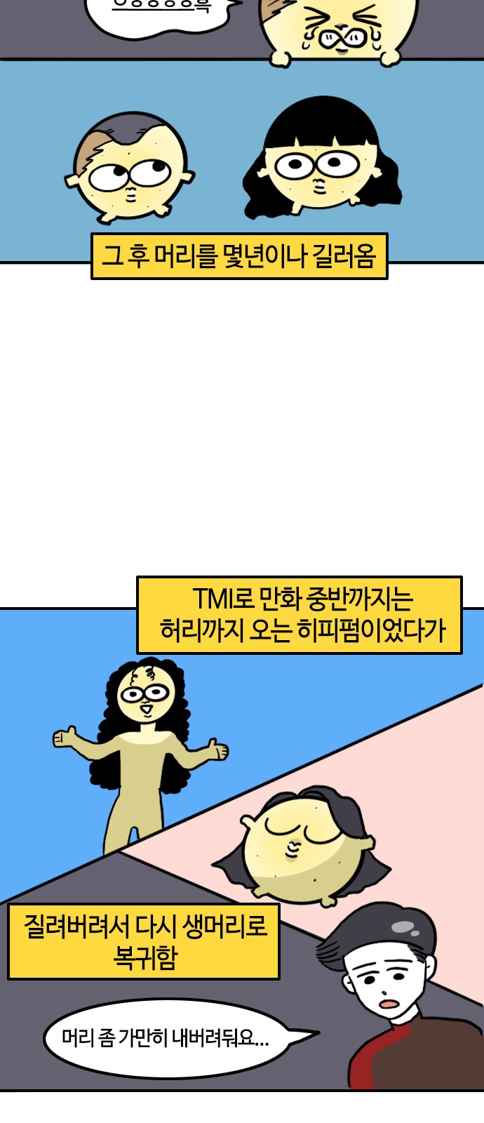 6 페이지