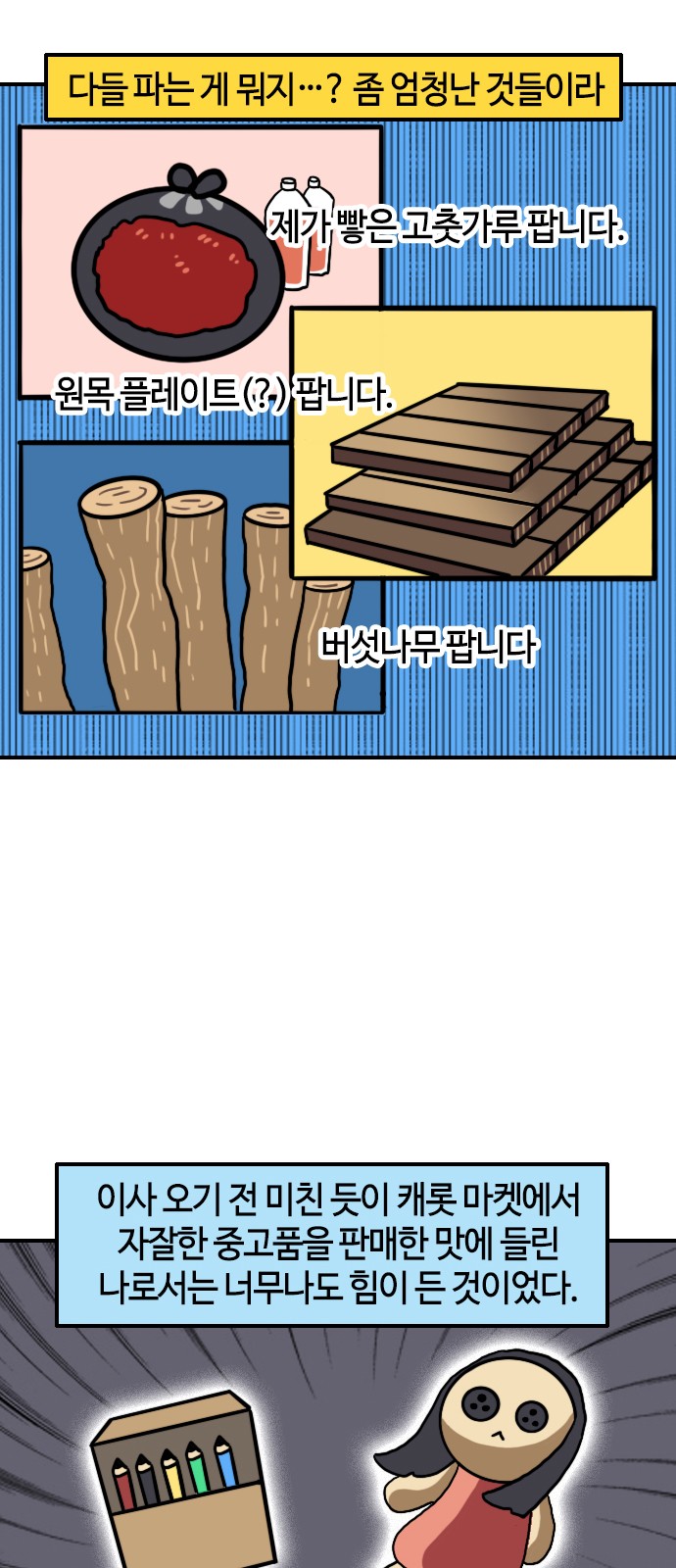 8 페이지
