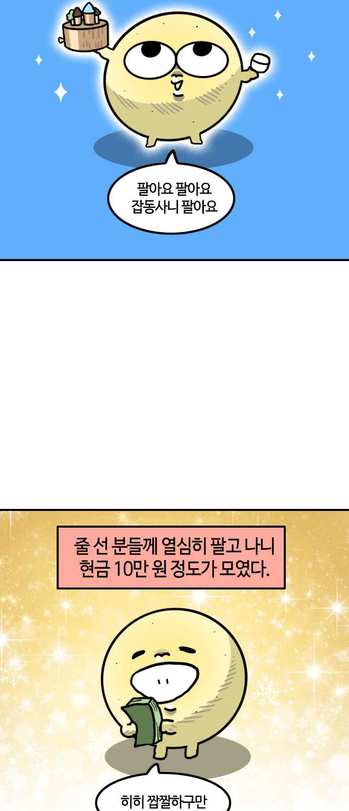 3 페이지