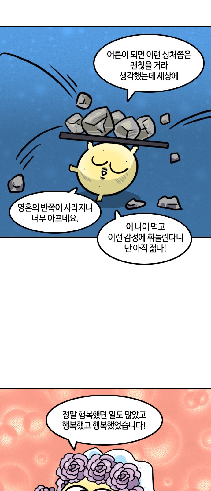 8 페이지