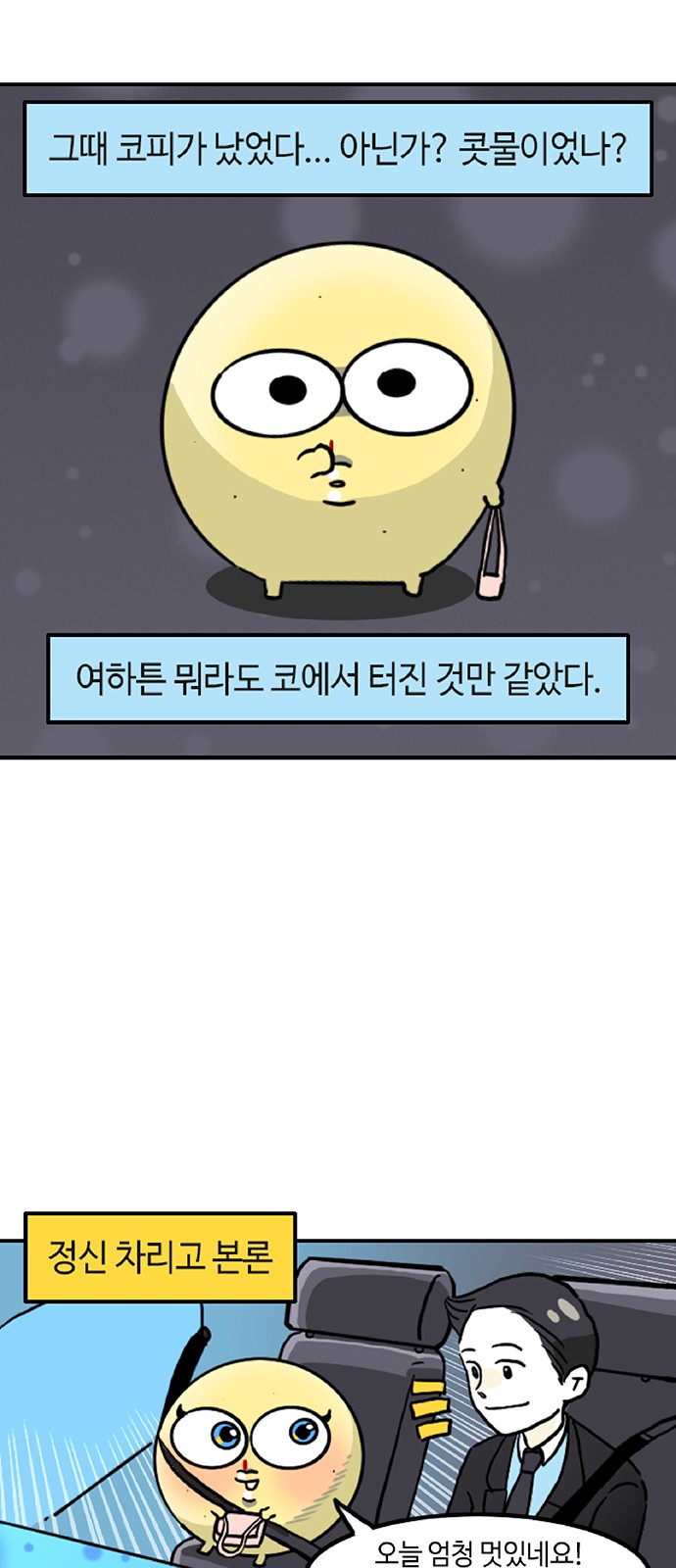 8 페이지