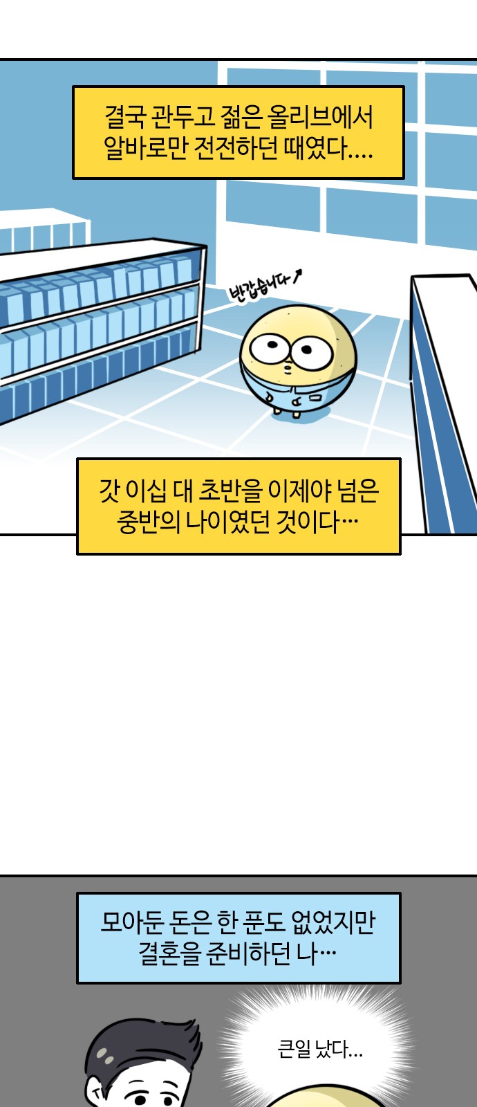 8 페이지