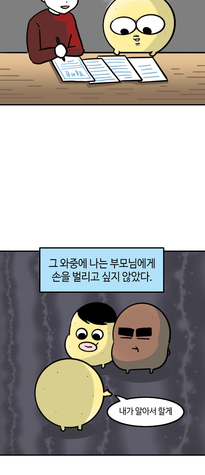 9 페이지