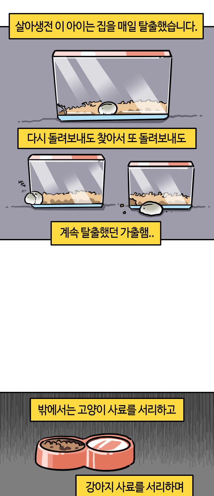 8 페이지