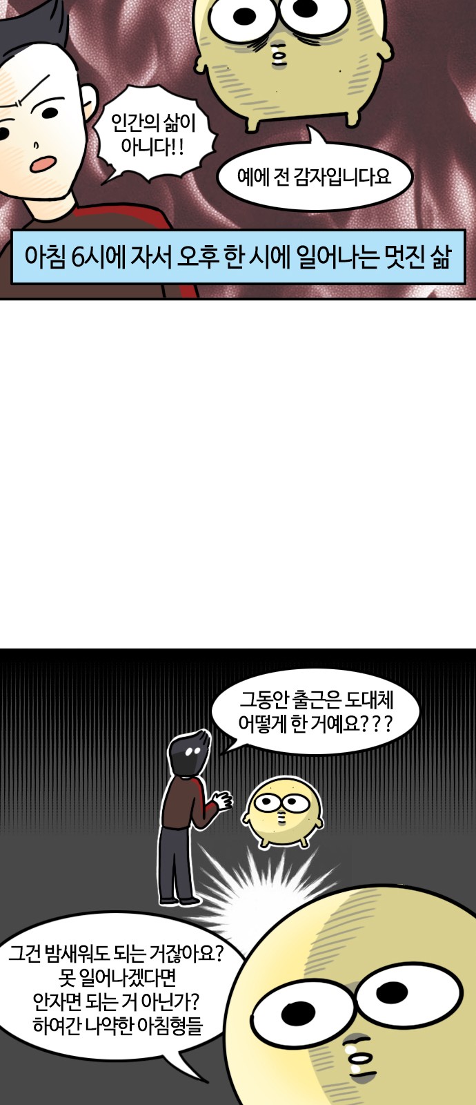6 페이지