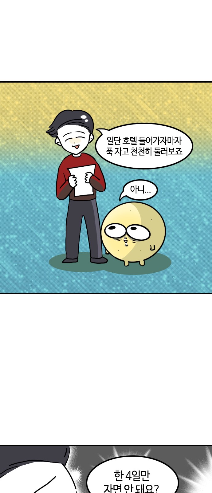 16 페이지