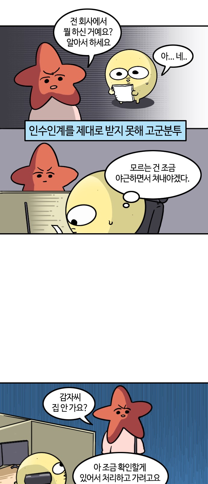 8 페이지