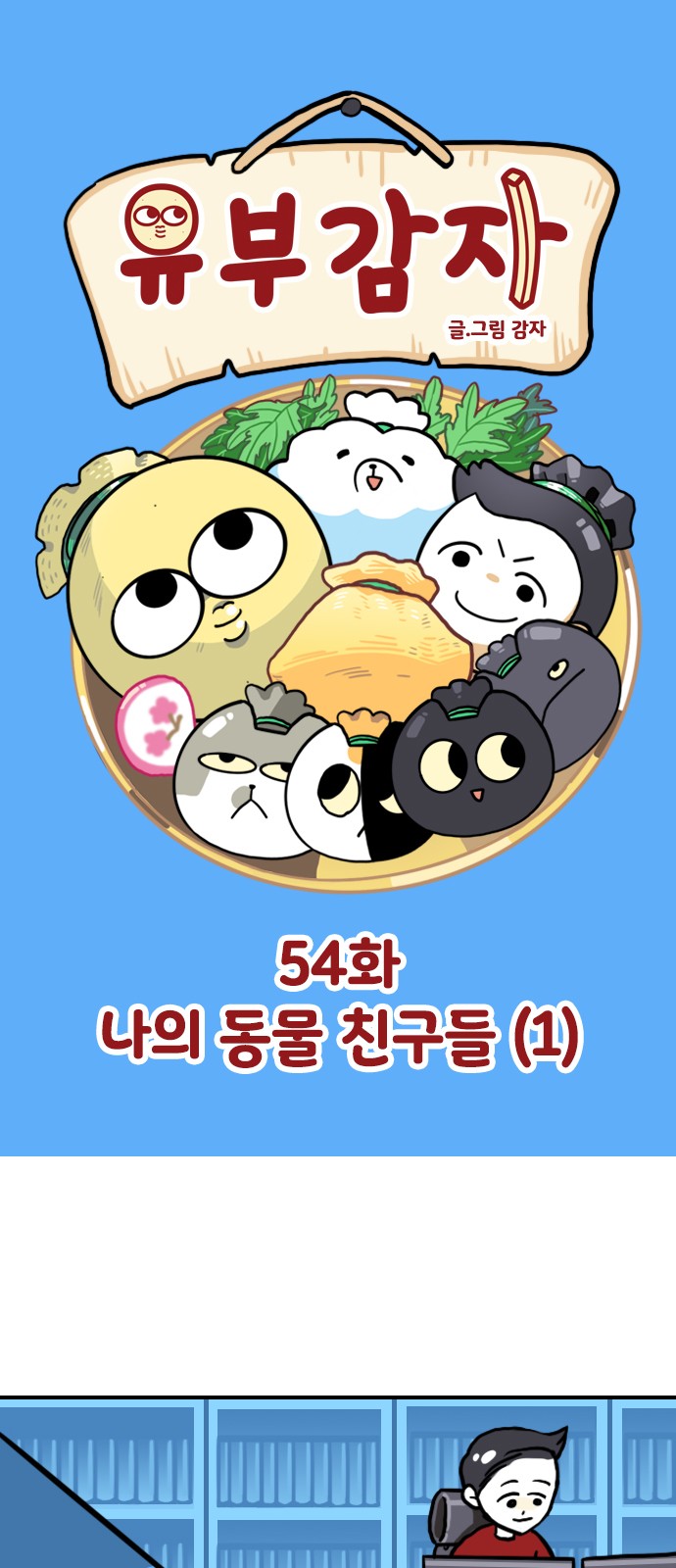 2 페이지