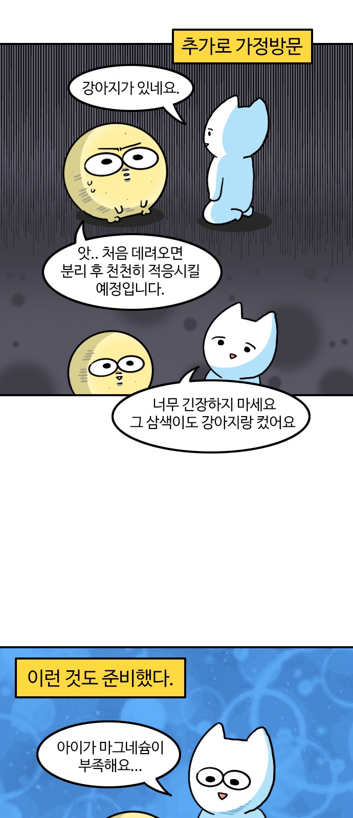 8 페이지