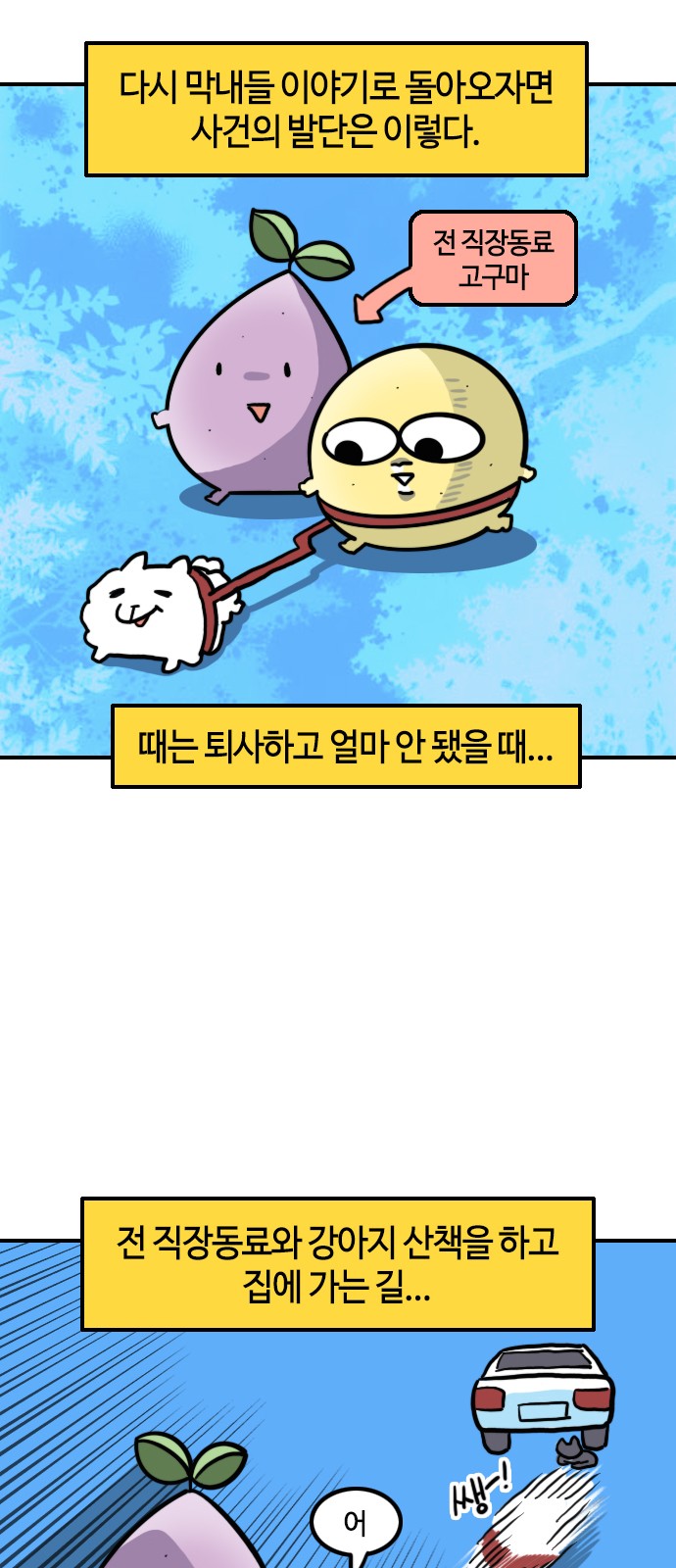 8 페이지
