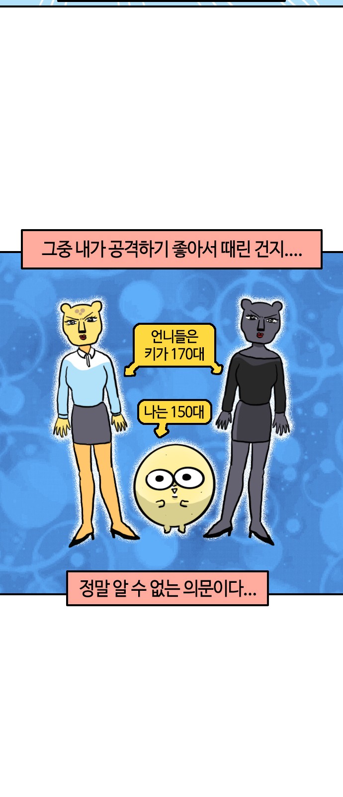 7 페이지