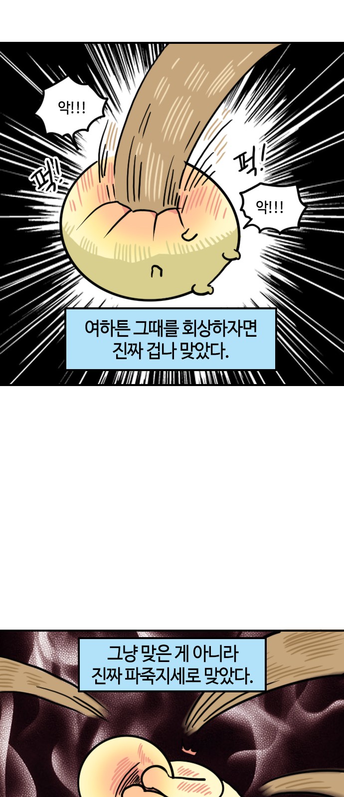 8 페이지