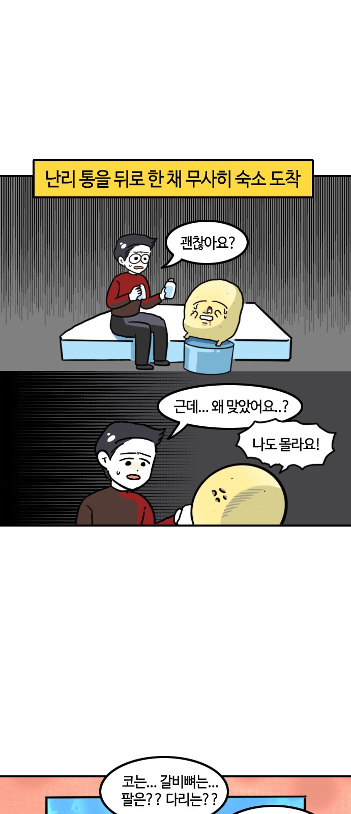 13 페이지