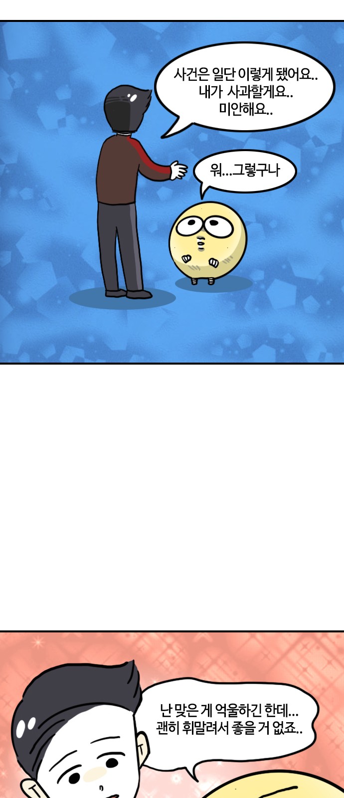 8 페이지