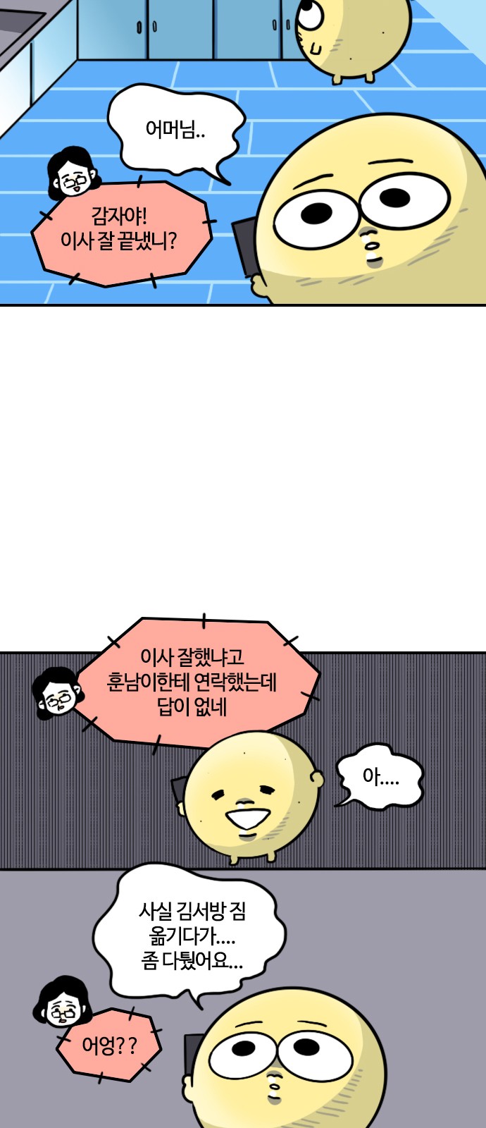 6 페이지