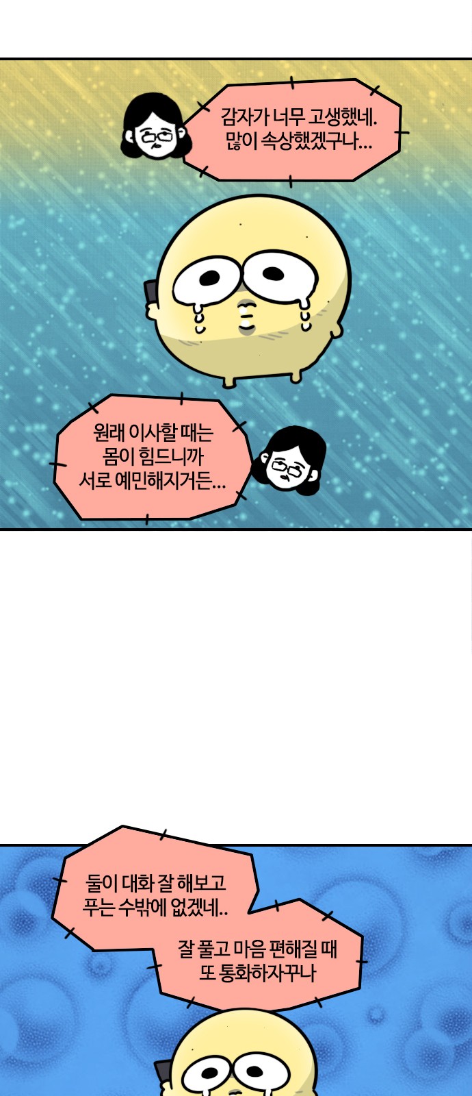 8 페이지