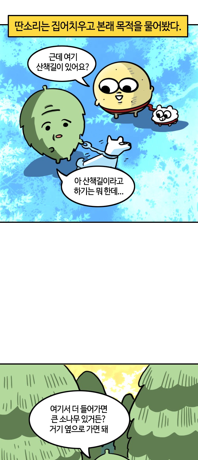 8 페이지