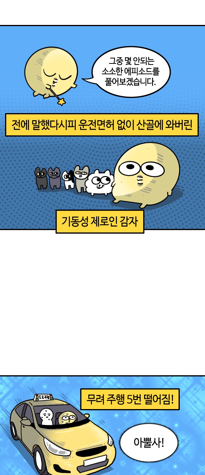8 페이지