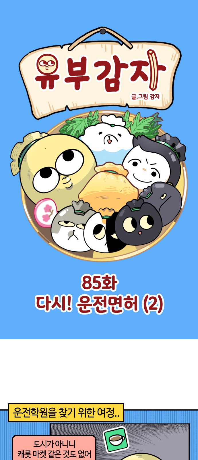 2 페이지