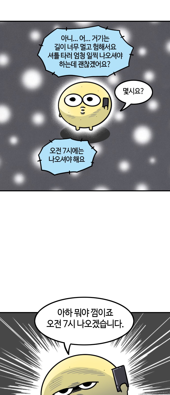 8 페이지