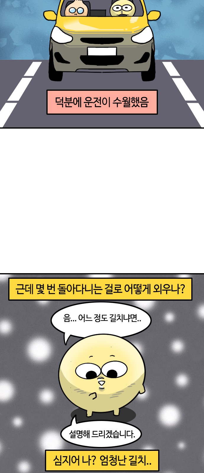 6 페이지