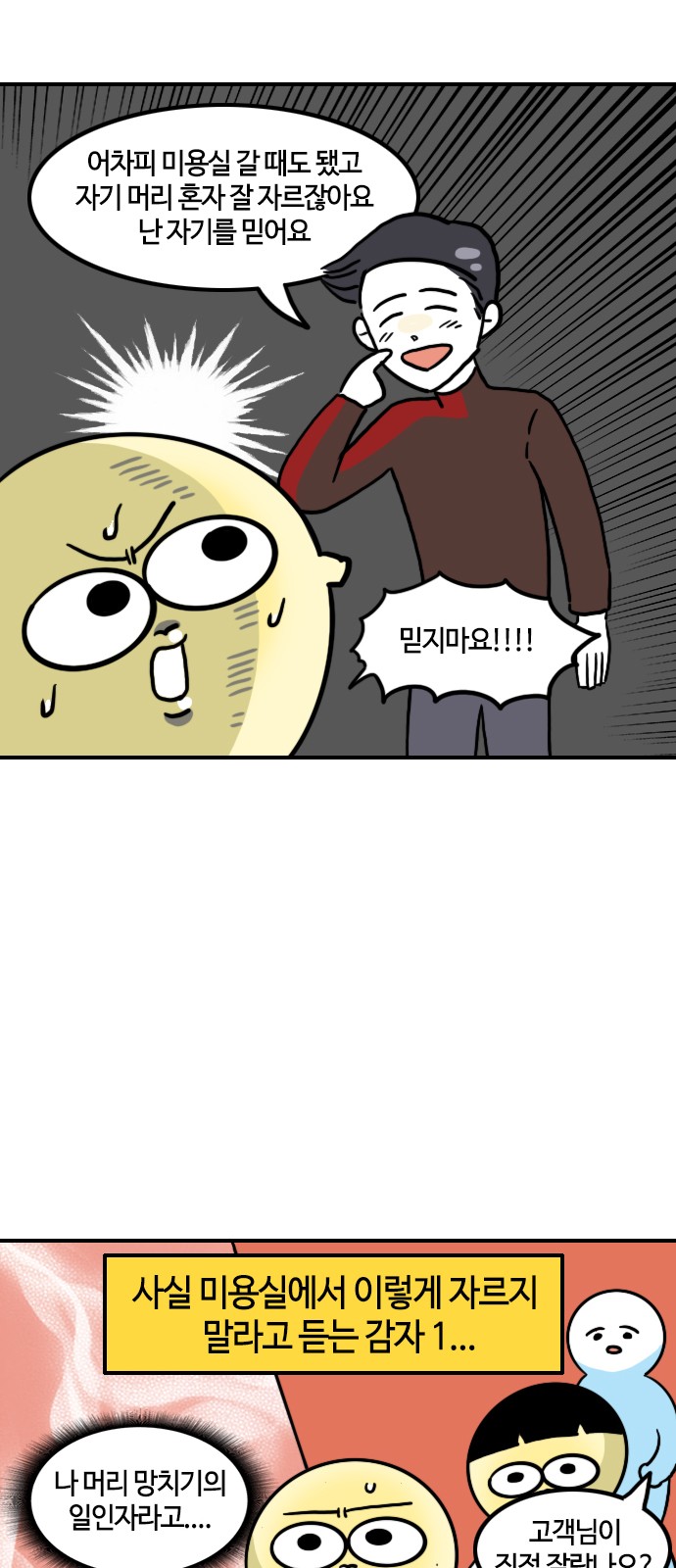 8 페이지