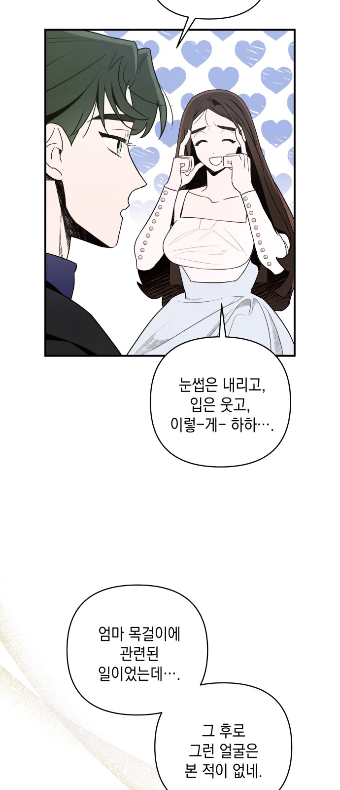 109 페이지