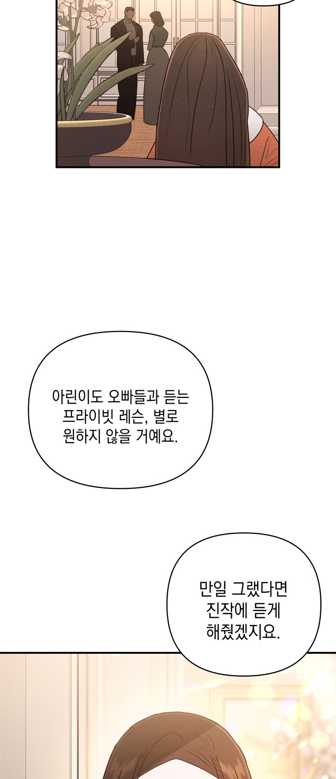 54 페이지