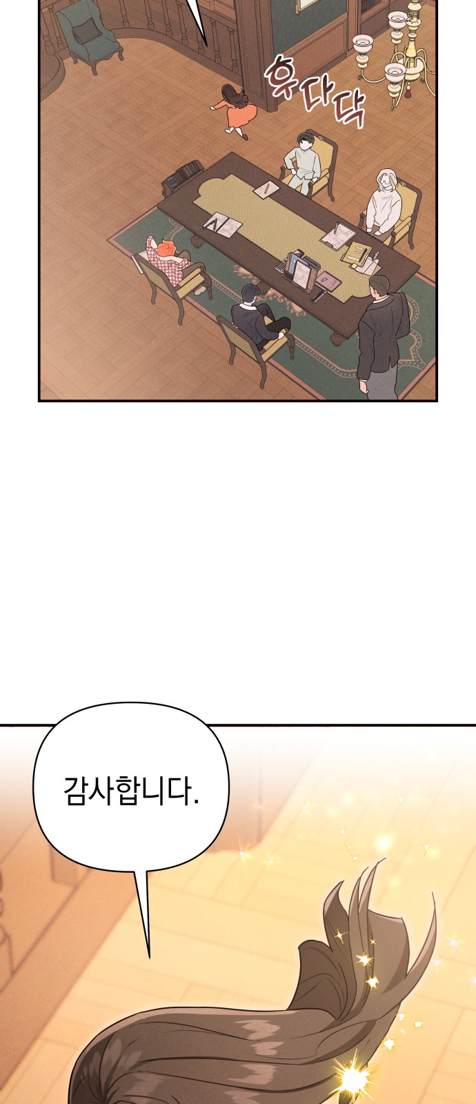 68 페이지