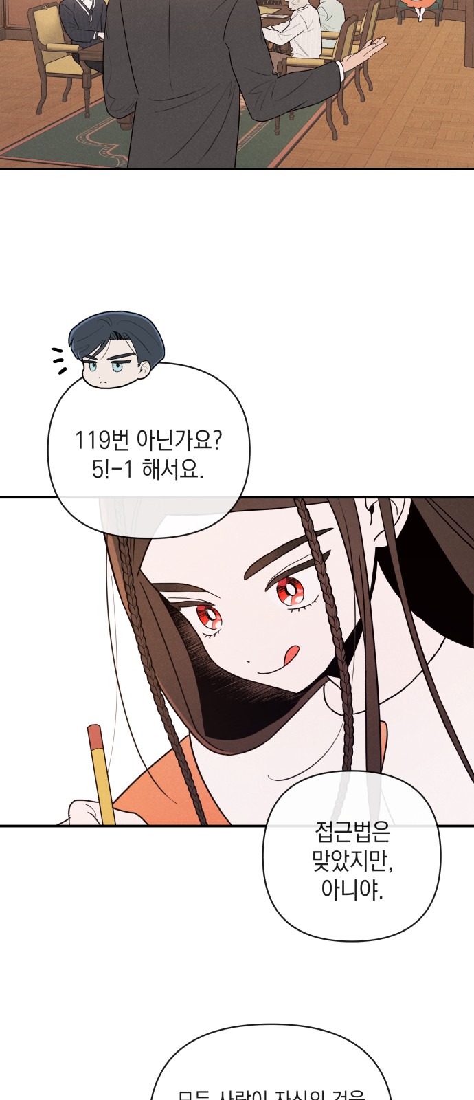 74 페이지