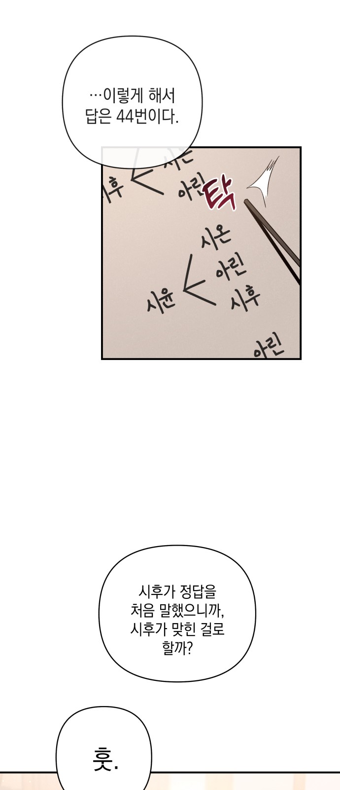 76 페이지