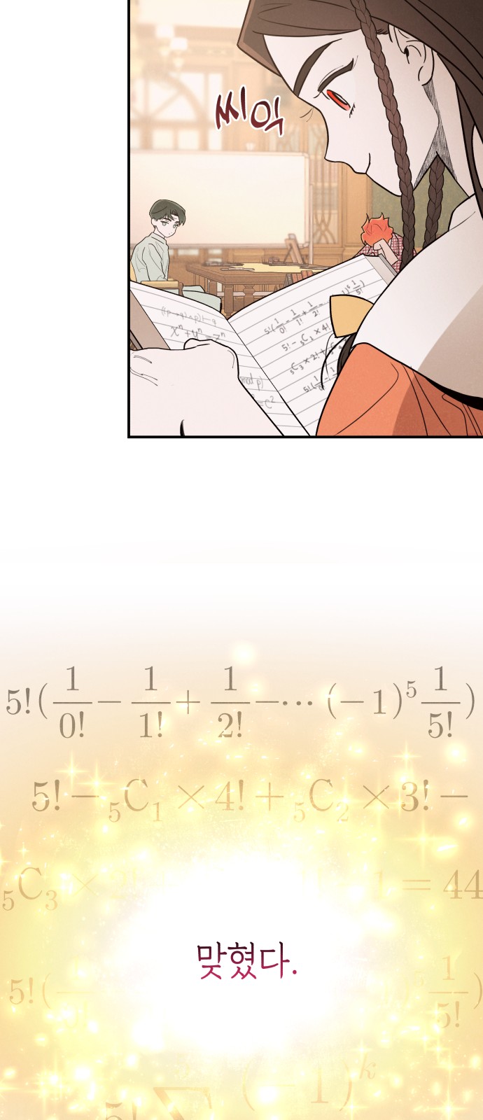 79 페이지