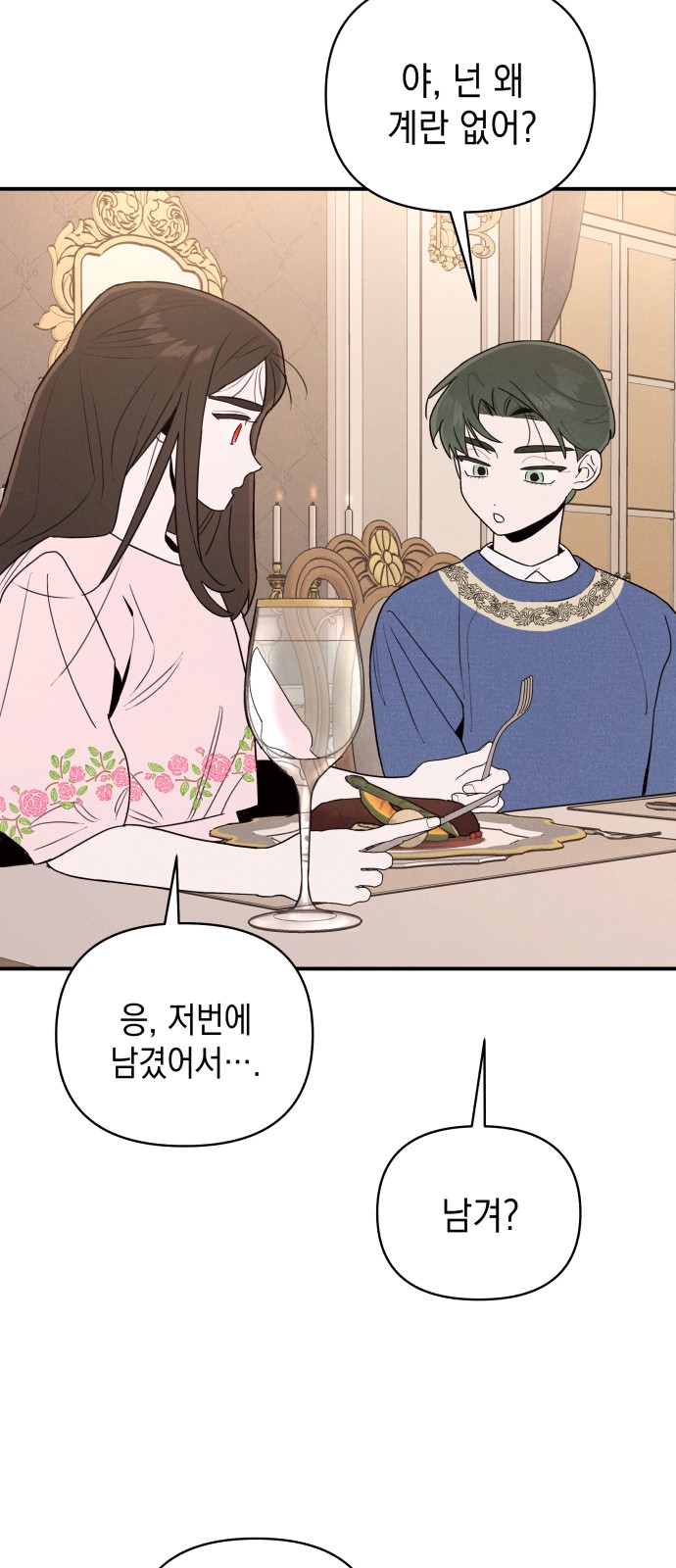 86 페이지