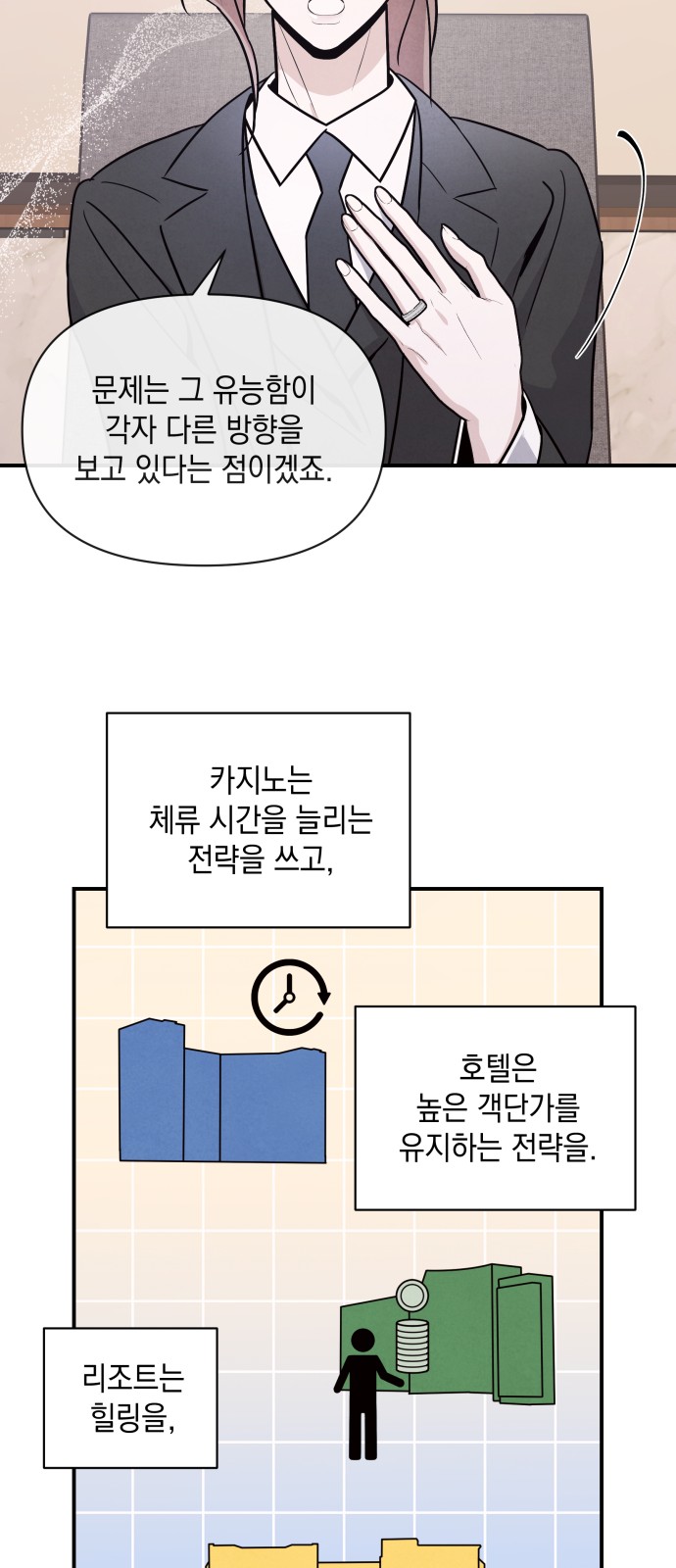 29 페이지
