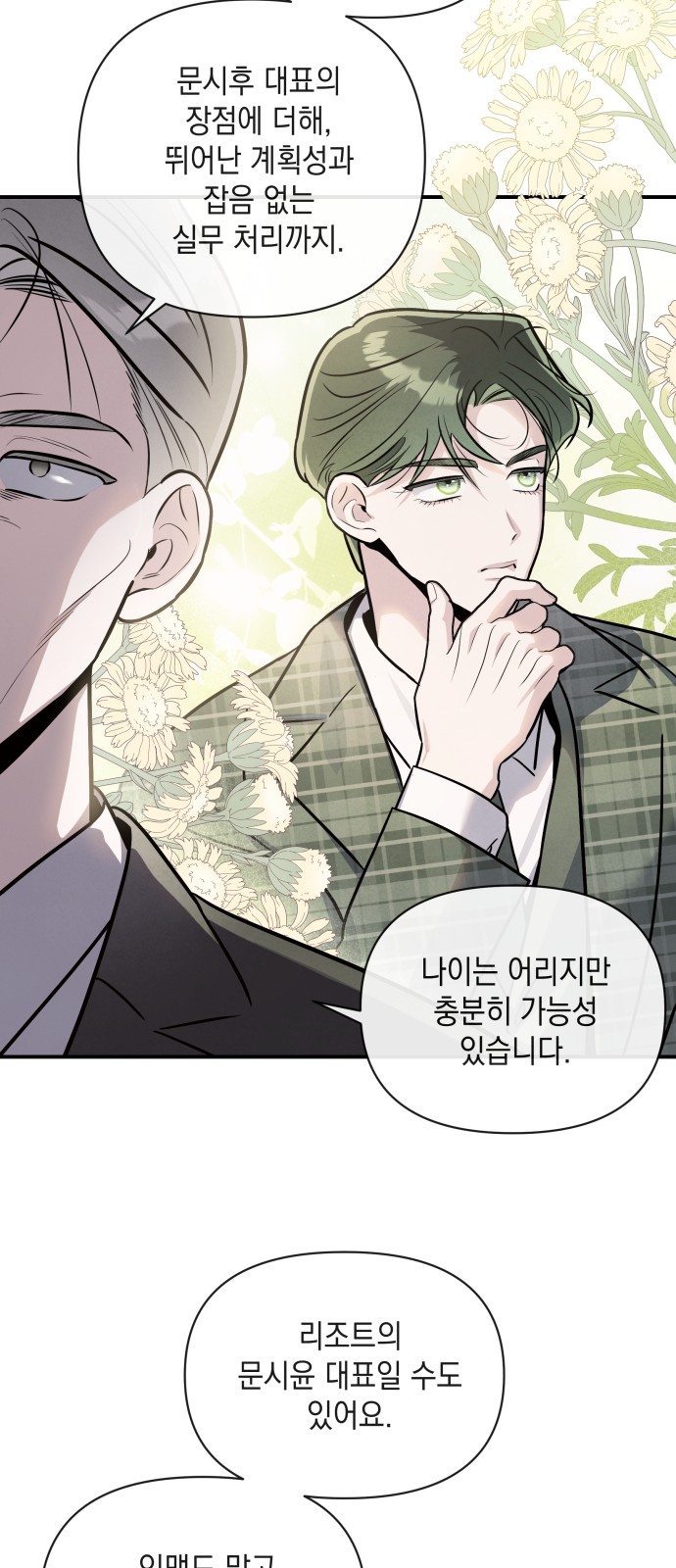 14 페이지