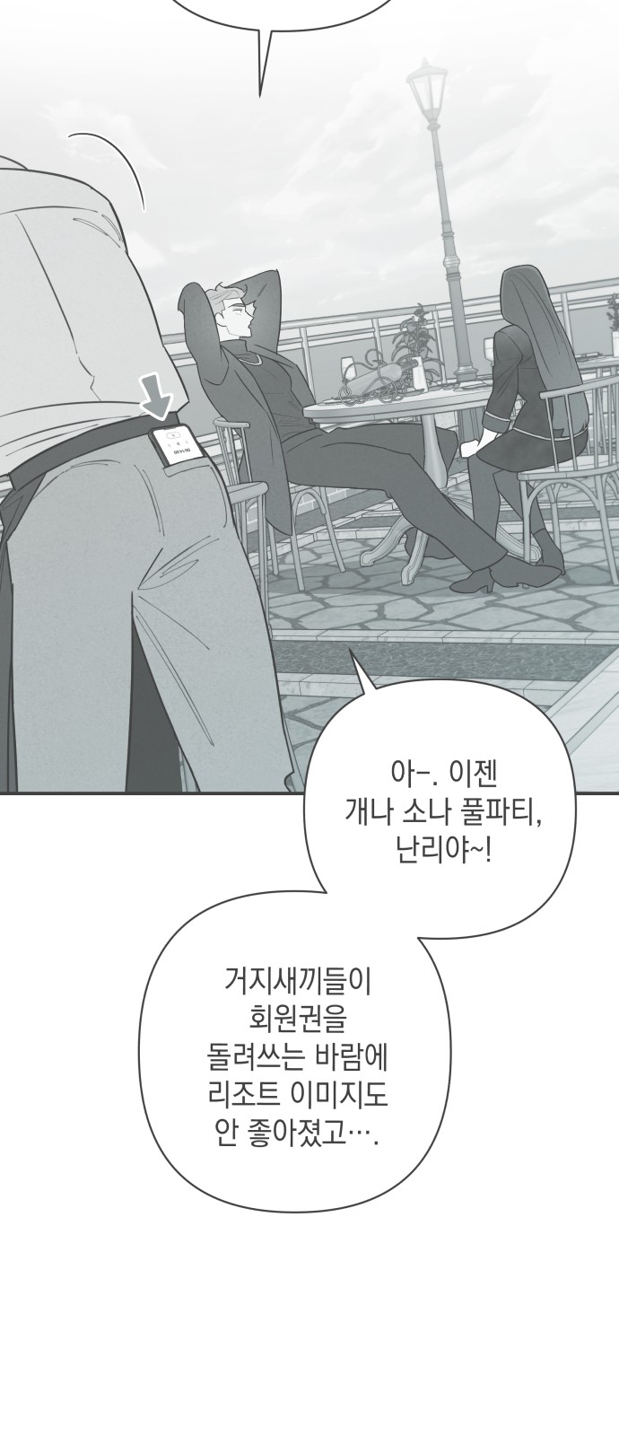 42 페이지