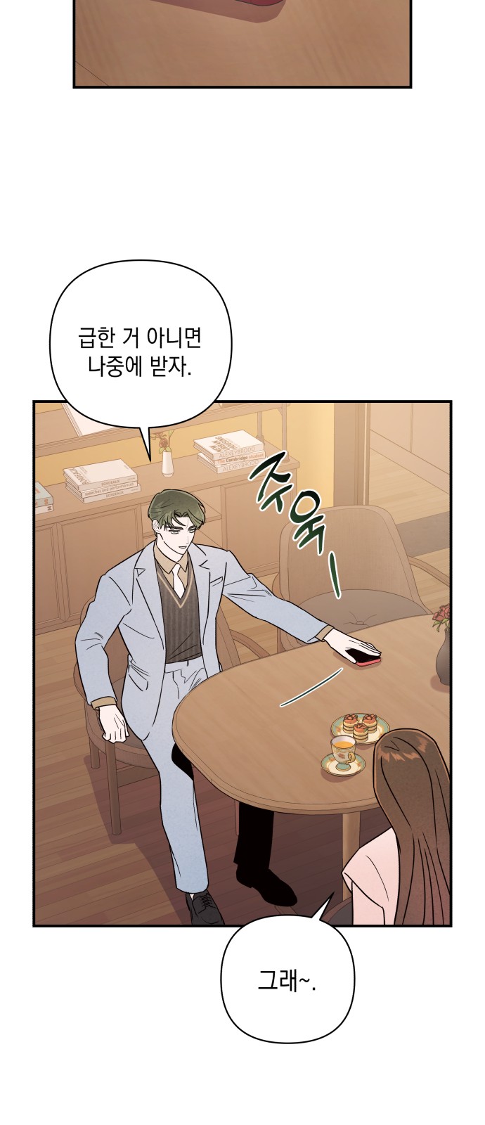 52 페이지
