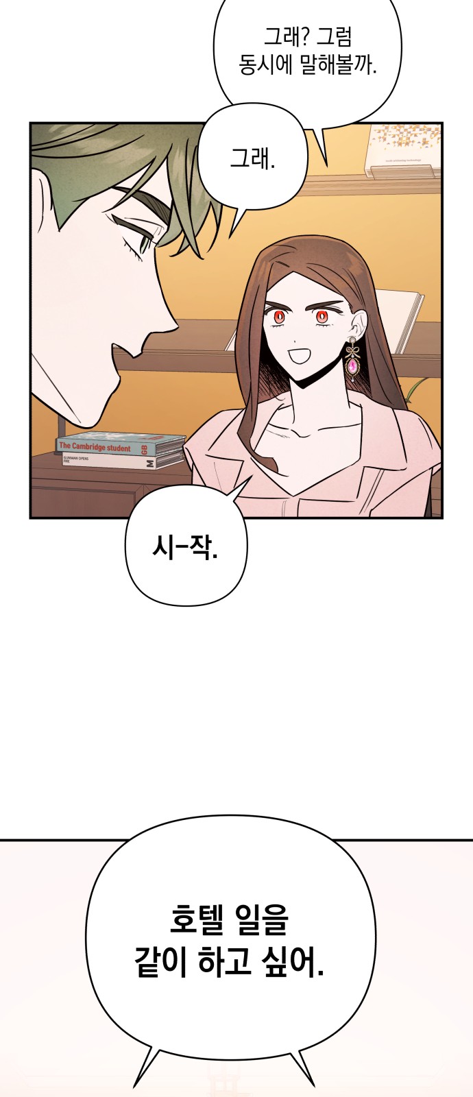 54 페이지