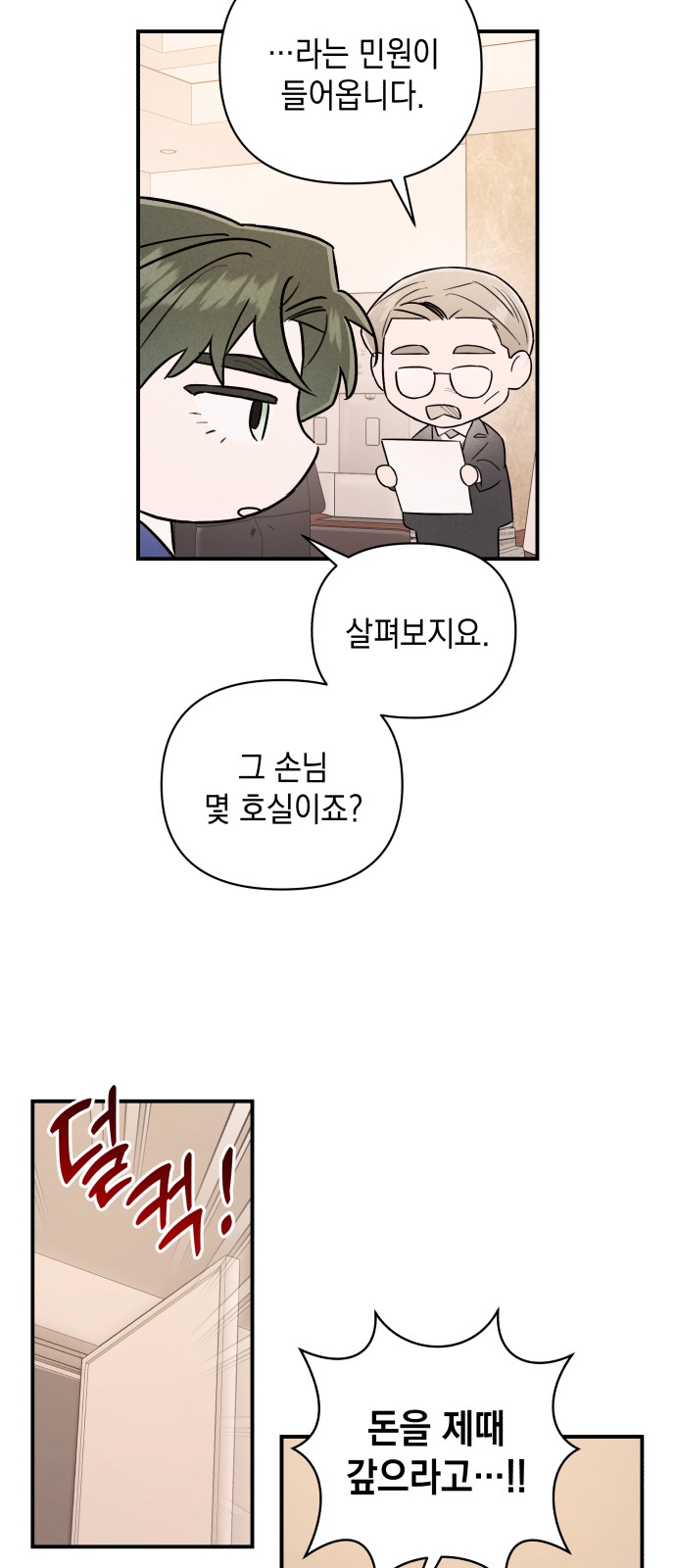 26 페이지