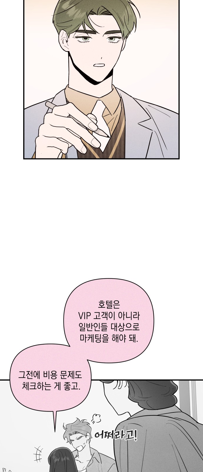 35 페이지