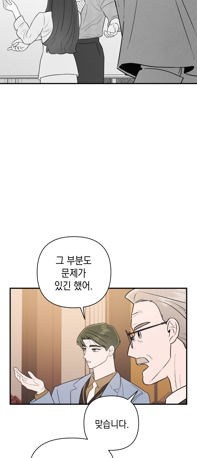 36 페이지