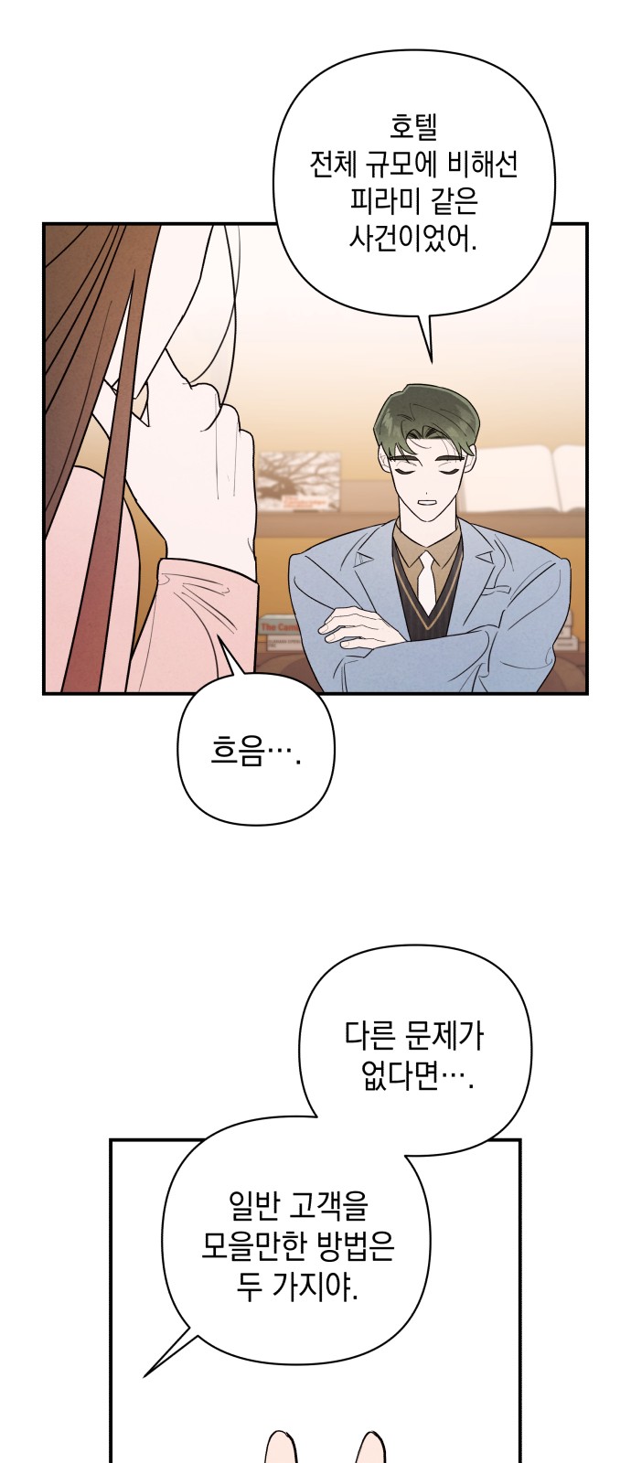 38 페이지