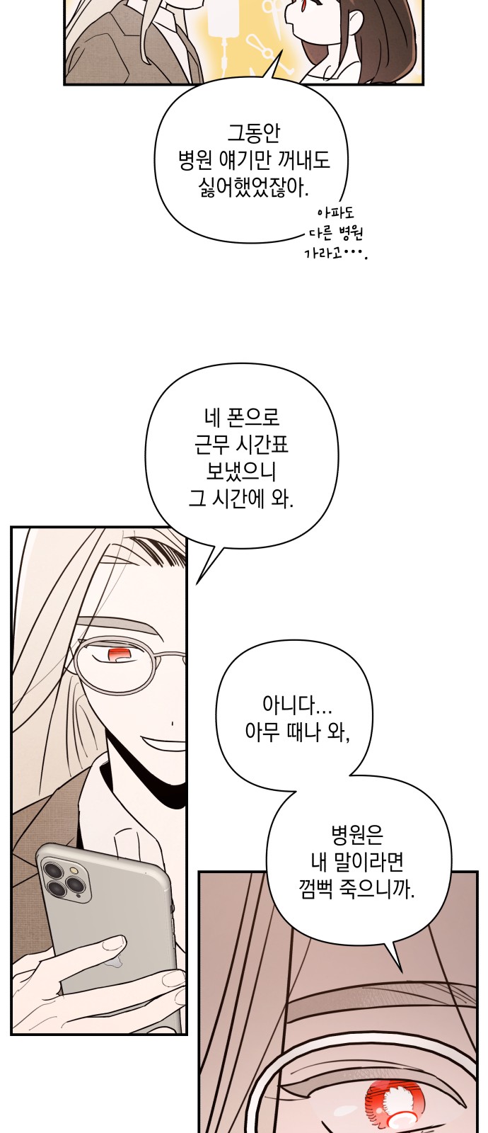 29 페이지