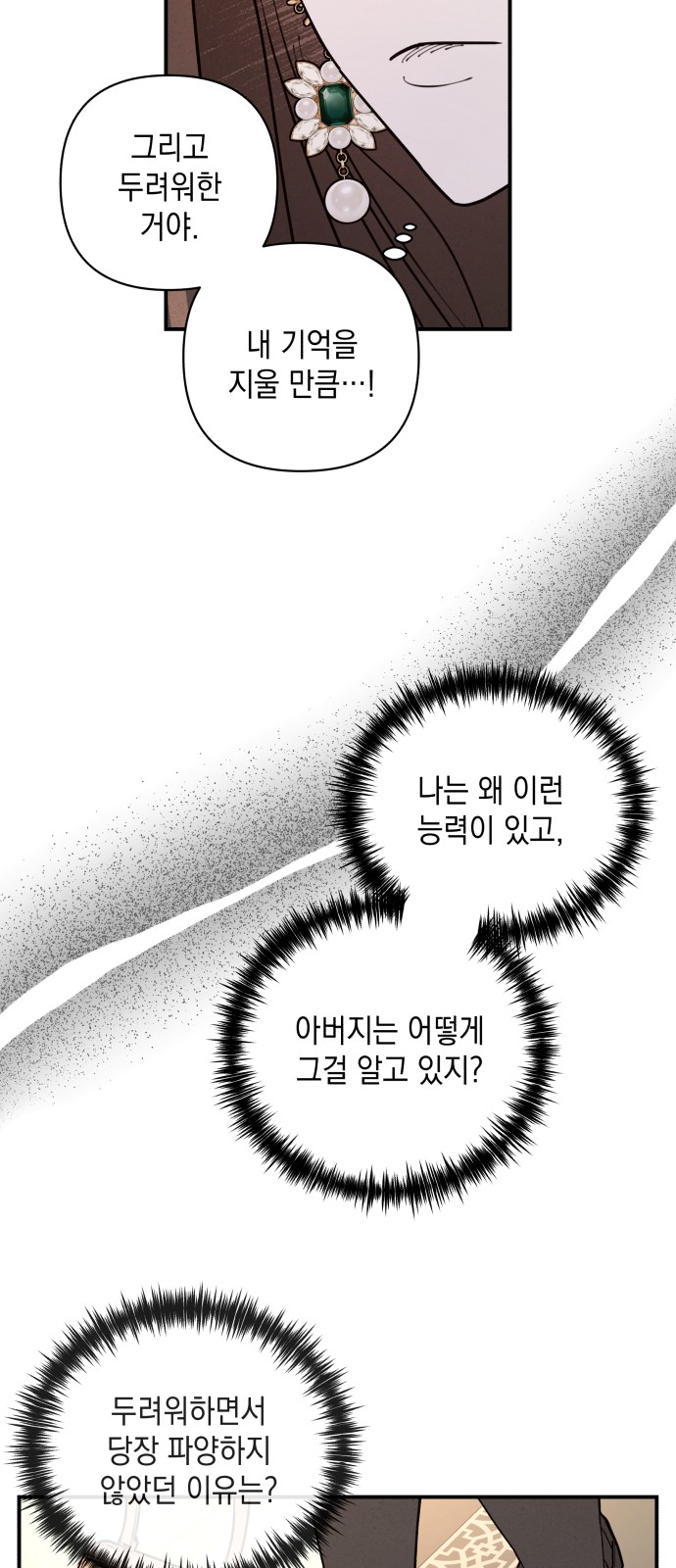 75 페이지