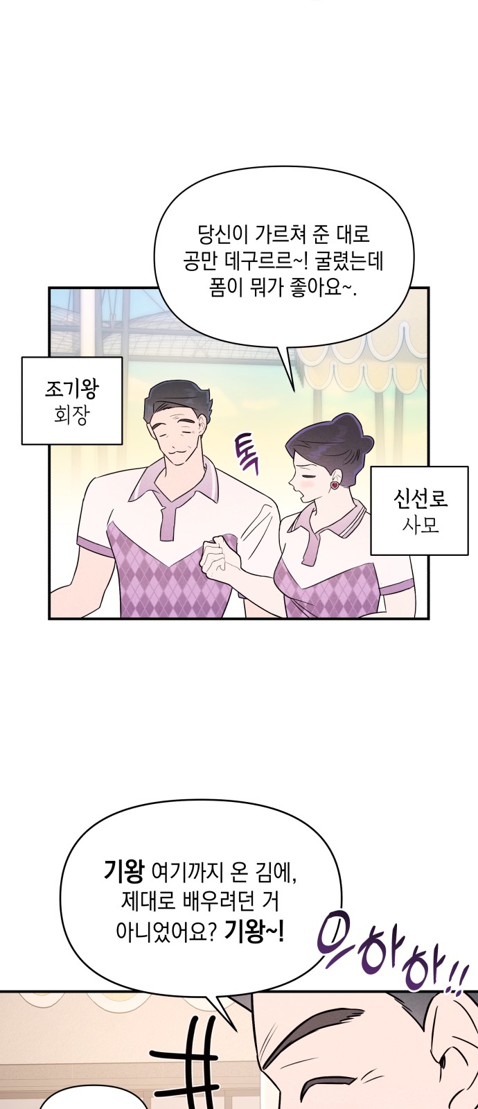 36 페이지