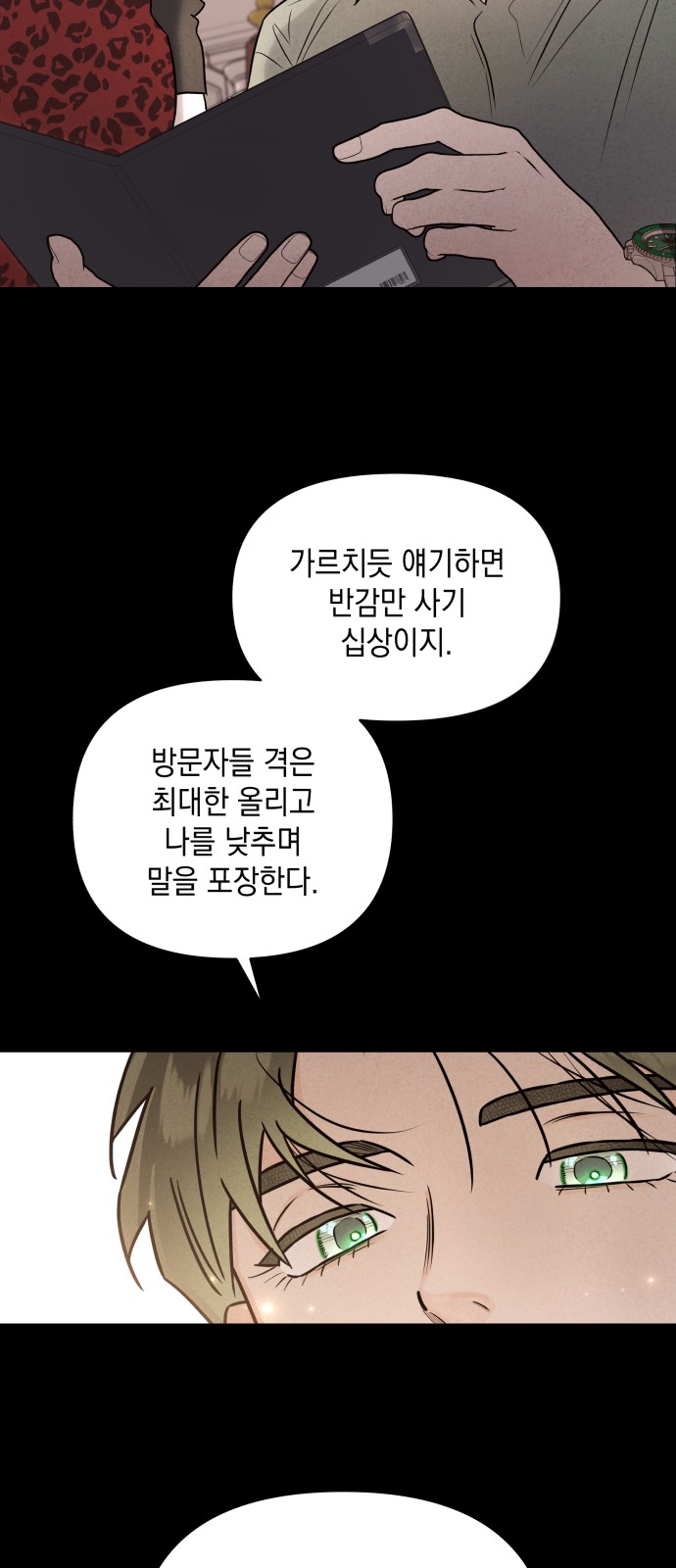 54 페이지